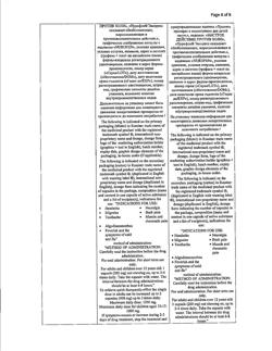 5922-Сертификат Нурофен Экспресс, капсулы 200 мг 16 шт-31