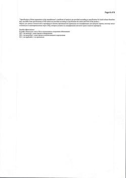 5922-Сертификат Нурофен Экспресс, капсулы 200 мг 16 шт-18