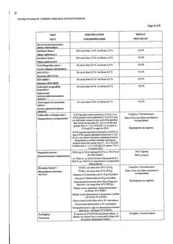 5922-Сертификат Нурофен Экспресс, капсулы 200 мг 16 шт-62