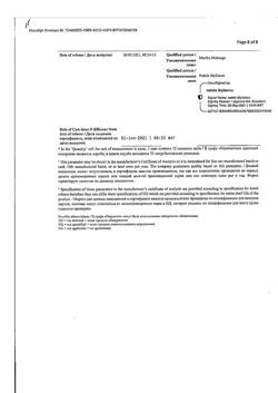 5922-Сертификат Нурофен Экспресс, капсулы 200 мг 16 шт-65