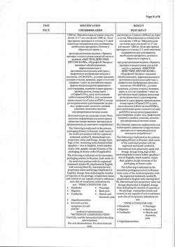 5922-Сертификат Нурофен Экспресс, капсулы 200 мг 16 шт-9