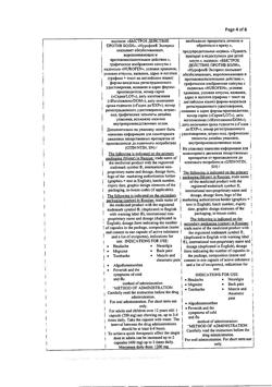5922-Сертификат Нурофен Экспресс, капсулы 200 мг 16 шт-23