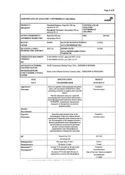 5922-Сертификат Нурофен Экспресс, капсулы 200 мг 16 шт-49