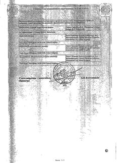 5922-Сертификат Нурофен Экспресс, капсулы 200 мг 16 шт-27