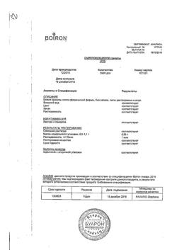 5924-Сертификат Оциллококцинум, гранулы гомеопатические 30 шт-12