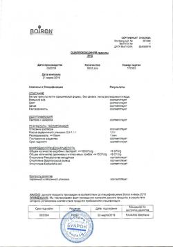 5924-Сертификат Оциллококцинум, гранулы гомеопатические 30 шт-16