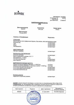 5924-Сертификат Оциллококцинум, гранулы гомеопатические 30 шт-2