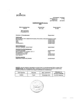 5924-Сертификат Оциллококцинум, гранулы гомеопатические 30 шт-13