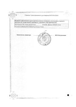 5924-Сертификат Оциллококцинум, гранулы гомеопатические 30 шт-10