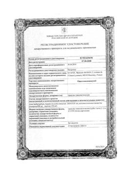 5924-Сертификат Оциллококцинум, гранулы гомеопатические 30 шт-9