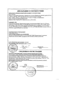 5924-Сертификат Оциллококцинум, гранулы гомеопатические 30 шт-14