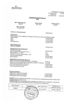 5924-Сертификат Оциллококцинум, гранулы гомеопатические 30 шт-4