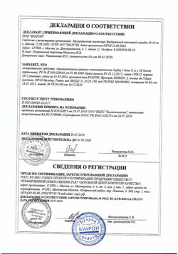 5924-Сертификат Оциллококцинум, гранулы гомеопатические 30 шт-1