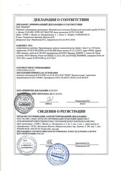 5924-Сертификат Оциллококцинум, гранулы гомеопатические 30 шт-7
