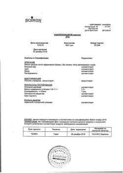 5924-Сертификат Оциллококцинум, гранулы гомеопатические 30 шт-5