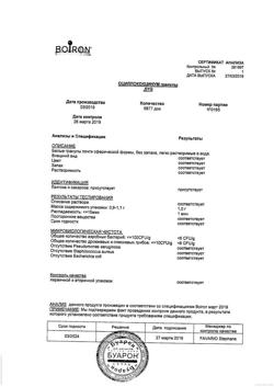 5924-Сертификат Оциллококцинум, гранулы гомеопатические 30 шт-6
