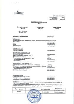 5924-Сертификат Оциллококцинум, гранулы гомеопатические 30 шт-8