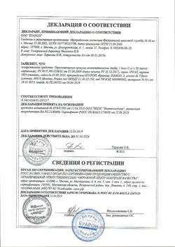 5924-Сертификат Оциллококцинум, гранулы гомеопатические 30 шт-15