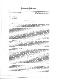 5930-Сертификат Ринзасип для детей Малина, порошок д/приг раствора д/приема внутрь 10 шт-4