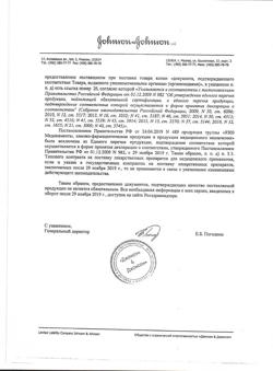5930-Сертификат Ринзасип для детей Малина, порошок д/приг раствора д/приема внутрь 10 шт-5