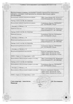 Сертификат ДЮФАЛАК СИРОП 667,5 МГ/МЛ 15 МЛ №10-2