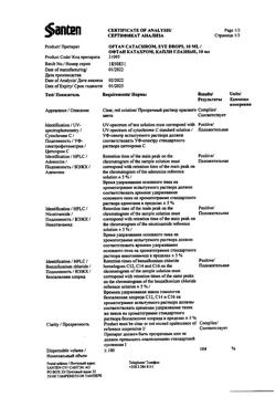 5944-Сертификат Офтан Катахром, капли глазные 10 мл 1 шт-19