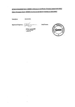 5944-Сертификат Офтан Катахром, капли глазные 10 мл 1 шт-1