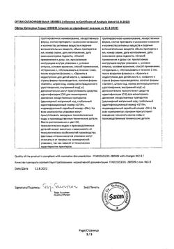 5944-Сертификат Офтан Катахром, капли глазные 10 мл 1 шт-20