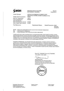 5944-Сертификат Офтан Катахром, капли глазные 10 мл 1 шт-22