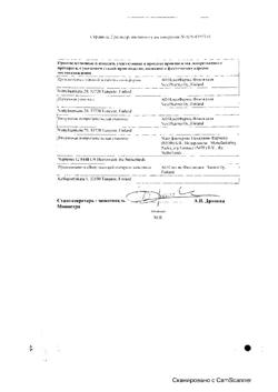 5944-Сертификат Офтан Катахром, капли глазные 10 мл 1 шт-10