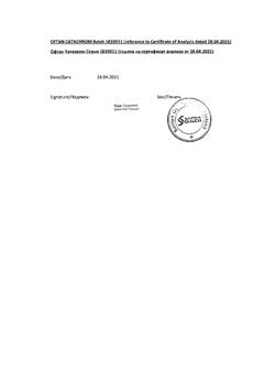 5944-Сертификат Офтан Катахром, капли глазные 10 мл 1 шт-7