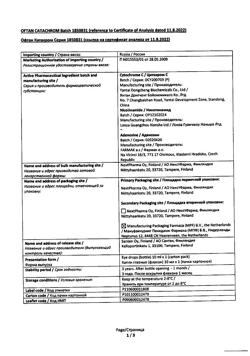 5944-Сертификат Офтан Катахром, капли глазные 10 мл 1 шт-25
