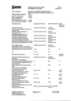 5944-Сертификат Офтан Катахром, капли глазные 10 мл 1 шт-2