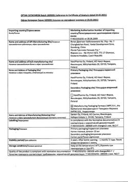 5944-Сертификат Офтан Катахром, капли глазные 10 мл 1 шт-32