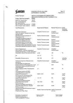 5944-Сертификат Офтан Катахром, капли глазные 10 мл 1 шт-26