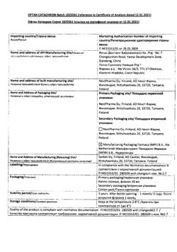 5944-Сертификат Офтан Катахром, капли глазные 10 мл 1 шт-28
