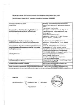 5944-Сертификат Офтан Катахром, капли глазные 10 мл 1 шт-11