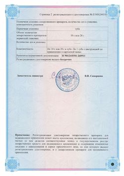 Сертификат JOHNSONS ПРИСЫПКА ДЕТСКАЯ ДЛЯ ТЕЛА ПРИСЫПКА ДЛЯ ДЕТЕЙ 100 Г №1-1