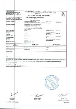5950-Сертификат Фексадин, таблетки покрыт.плен.об. 180 мг 10 шт-13