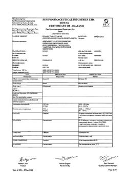5950-Сертификат Фексадин, таблетки покрыт.плен.об. 180 мг 10 шт-3