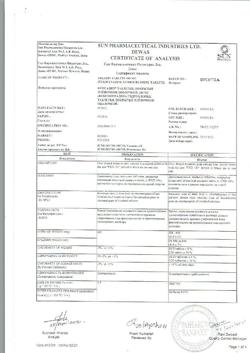 5950-Сертификат Фексадин, таблетки покрыт.плен.об. 180 мг 10 шт-6
