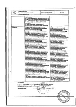 5956-Сертификат Реаферон-Липинт, капсулы 500000 ме 10 шт-1