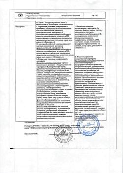 5956-Сертификат Реаферон-Липинт, капсулы 500000 ме 10 шт-3