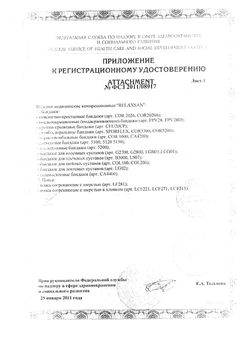 Сертификат RELAXSAN БАНДАЖ ПОСЛЕРОДОВЫЙ С ХЛОПКОМ L БАНДАЖ ПОСЛЕРОДОВОЙ №1-1
