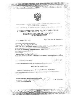 Сертификат RELAXSAN БАНДАЖ ПОСЛЕРОДОВЫЙ С ХЛОПКОМ L БАНДАЖ ПОСЛЕРОДОВОЙ №1-2