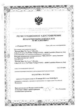 Сертификат RELAXSAN БАНДАЖ Д/БЕРЕМЕННЫХ ЖЕН С ХЛОПКОМ M БАНДАЖ ДОРОДОВОЙ №1-1