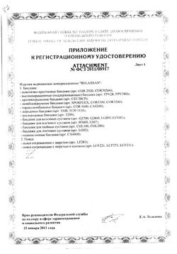 Сертификат RELAXSAN БАНДАЖ Д/БЕРЕМЕННЫХ ЖЕН С ХЛОПКОМ M БАНДАЖ ДОРОДОВОЙ №1-2