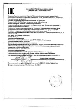 5958-Сертификат Пародонтоцид гель для гигиены рта, 15 мл 1 шт-5