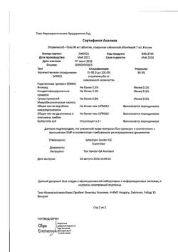 5959-Сертификат Эторикоксиб-Тева, таблетки покрыт.плен.об. 90 мг 7 шт-4