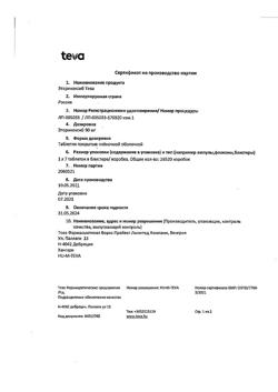 5959-Сертификат Эторикоксиб-Тева, таблетки покрыт.плен.об. 90 мг 7 шт-1